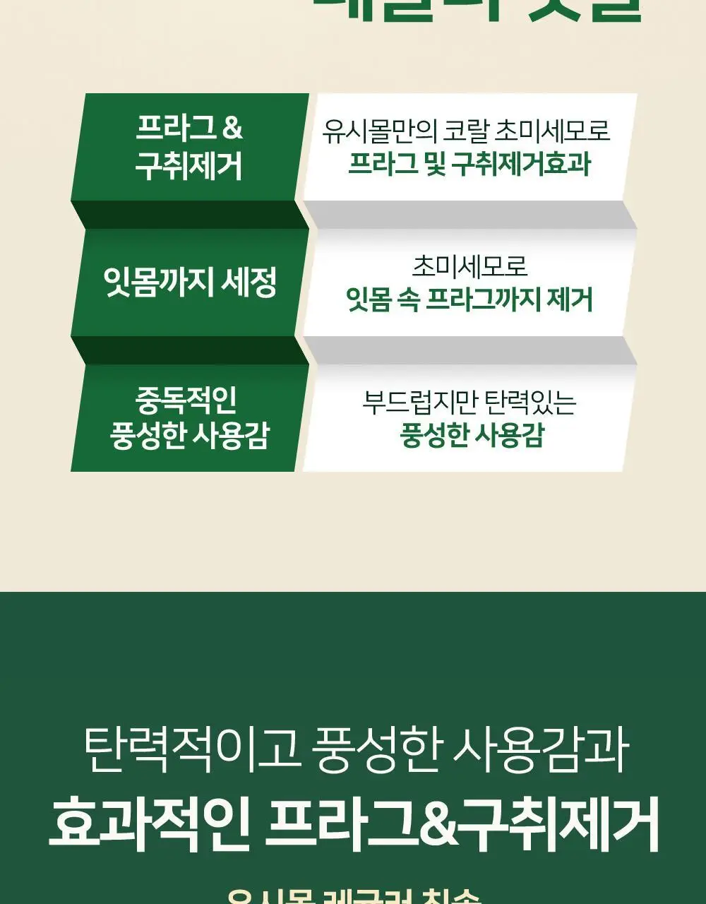 [유시몰x헌터 기획] 레귤러 칫솔 3입 기획 (+트래블머그) 상세페이지 22